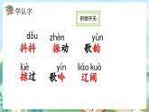 【核心素養(yǎng)】部編版小學(xué)語文三年級(jí)上冊(cè)7 聽聽，秋的聲音-課件+教案+同步練習(xí)（含教學(xué)反思）