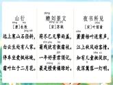 【核心素養(yǎng)】部編版小學(xué)語文三年級(jí)上冊(cè)4 古詩三首-課件+教案+同步練習(xí)（含教學(xué)反思）
