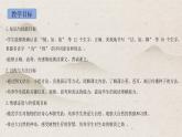部編版二年級上冊語文第一單元第三課《植物媽媽有辦法》PPT課件