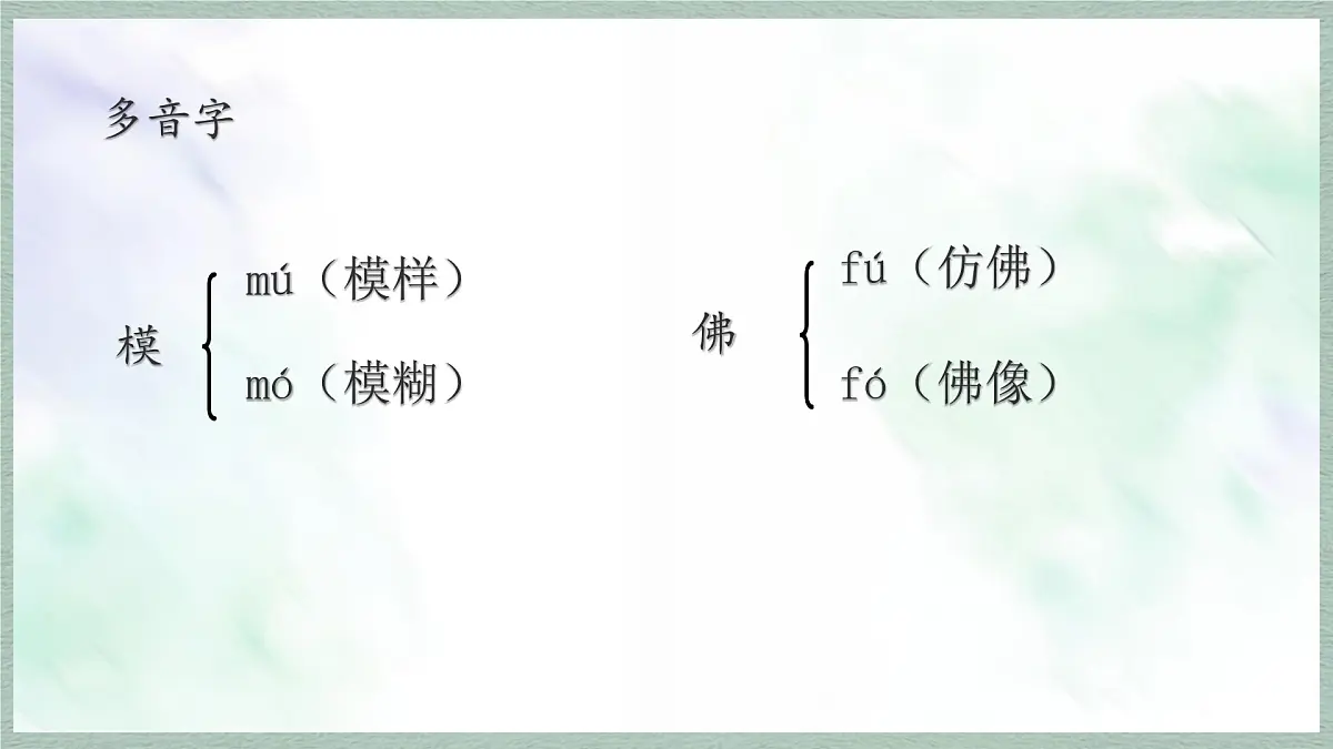 统编版语文四年级上册课件《4 繁星》第5页