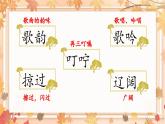 部編版小學語文三年級上冊7《聽聽，秋的聲音》》PPT課件