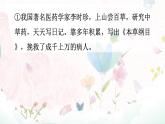 部編版小學(xué)語文三年級上冊第二單元習(xí)作《寫日記》 PPT課件