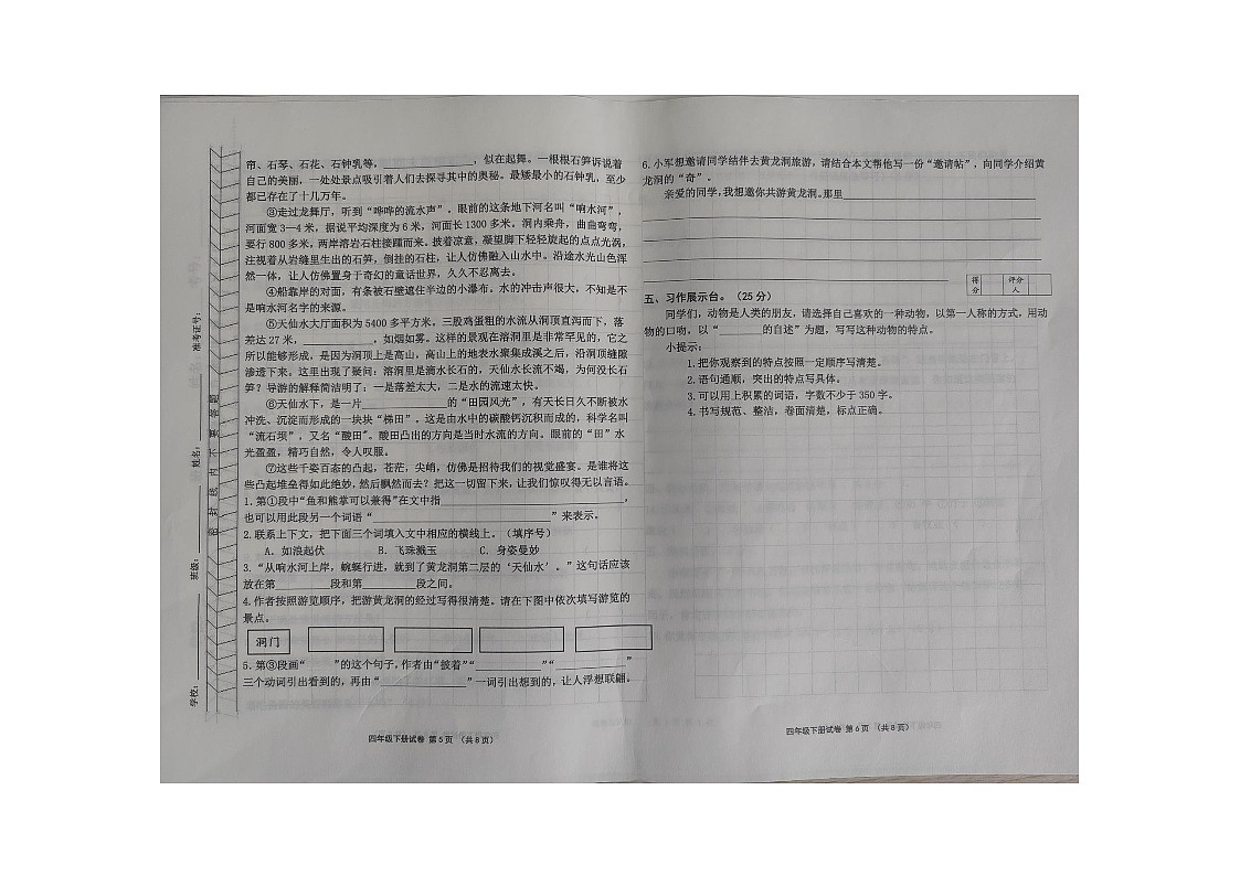 内蒙古自治区呼伦贝尔市阿荣旗2024-2025学年四年级下学期7月期末语文试题（图片版，有答案）第3页