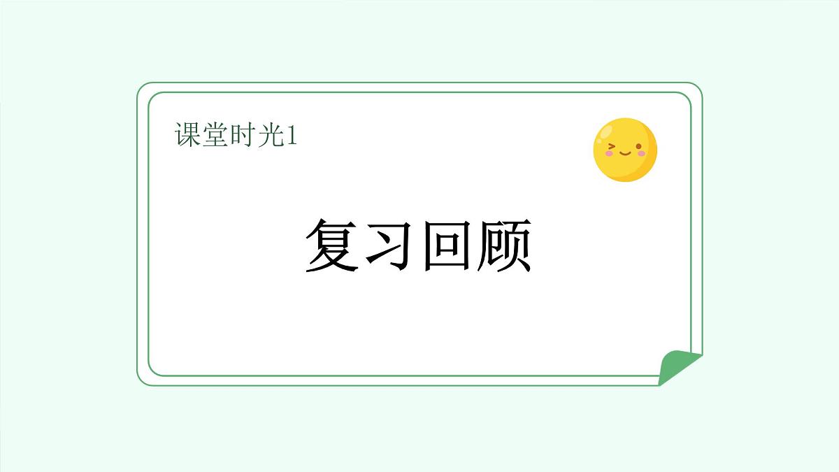 雾在哪里（第2课时）含课堂练习、课后习题、作业第3页