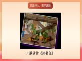 統(tǒng)編版（2024）語(yǔ)文一上 1《我是中國(guó)人》課件+教案（含教學(xué)反思）+音視頻素材