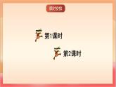 統(tǒng)編版（2024）語(yǔ)文一上 3《我是小學(xué)生》課件+教案（含教學(xué)反思）+音視頻素材