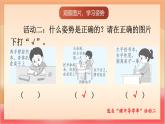 統(tǒng)編版（2024）語(yǔ)文一上 4《我愛(ài)學(xué)語(yǔ)文》課件+教案（含教學(xué)反思）