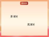 統(tǒng)編版（2024）語文一上 識字2《金木水火土》課件+教案（含教學(xué)反思）+音視頻素材