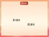 統(tǒng)編版（2024）語文一上 識字3《口耳目手足》課件+教案（含教學(xué)反思）+音視頻素材