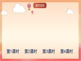 統(tǒng)編版（2024）語文一上《語文園地一》課件+教案（含教學(xué)反思）+音視頻素材