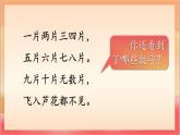 統(tǒng)編版（2024）語文一上《語文園地一》課件+教案（含教學(xué)反思）+音視頻素材