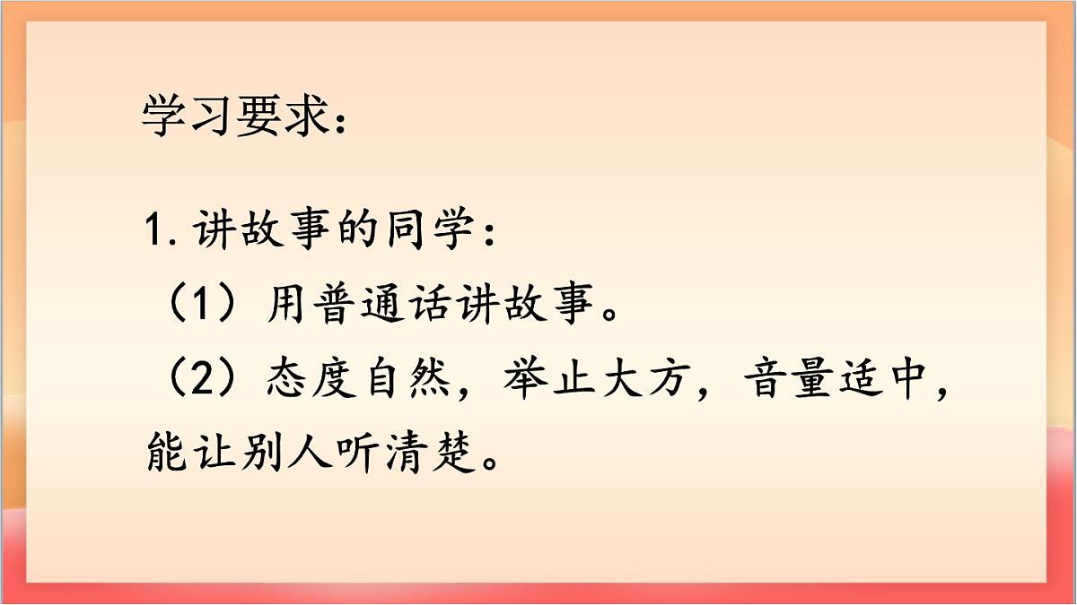 统编版（2024）语文一上《快乐读书吧：读书真快乐》课件第8页