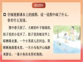 統(tǒng)編版（2024）語文一上 漢語拼音2《 i u ü 》課件+教案（含教學反思）+音視頻素材
