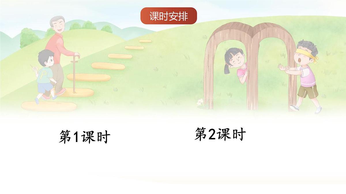 统编版（2024）语文一上 汉语拼音3《 b p m f 》课件第2页