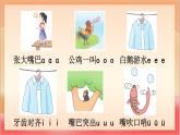 統(tǒng)編版（2024）語文一上 漢語拼音3《 b p m f 》課件+教案（含教學(xué)反思）+音視頻素材