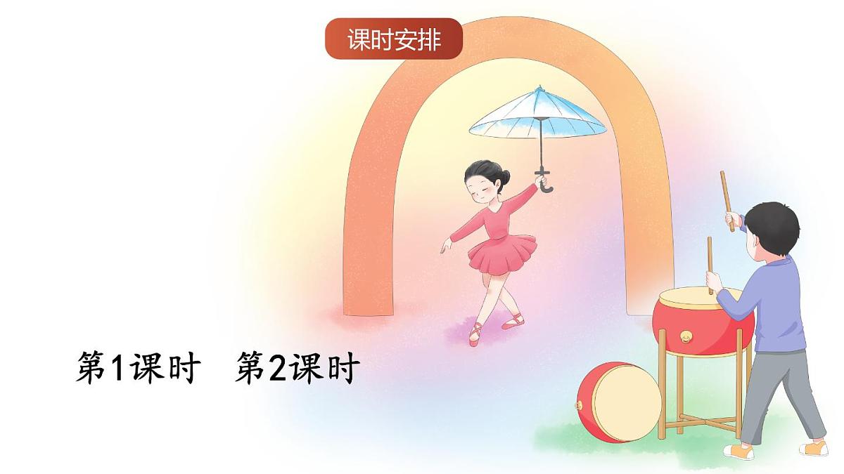 统编版（2024）语文一上 汉语拼音4《 d t n l 》课件第2页