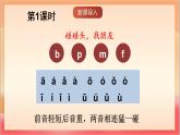 統(tǒng)編版（2024）語文一上 漢語拼音4《 d t n l 》課件+教案（含教學(xué)反思）+音視頻素材