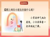 統(tǒng)編版（2024）語文一上 漢語拼音4《 d t n l 》課件+教案（含教學(xué)反思）+音視頻素材