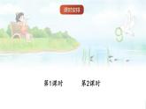 統(tǒng)編版（2024）語文一上 漢語拼音5《 g k h 》課件+教案（含教學(xué)反思）+音視頻素材