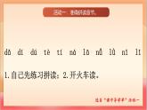 統(tǒng)編版（2024）語文一上 漢語拼音5《 g k h 》課件+教案（含教學(xué)反思）+音視頻素材