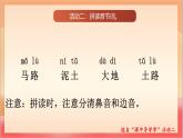 統(tǒng)編版（2024）語文一上 漢語拼音5《 g k h 》課件+教案（含教學(xué)反思）+音視頻素材