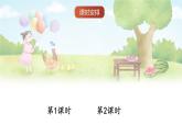 統(tǒng)編版（2024）語(yǔ)文一上 漢語(yǔ)拼音6《 j q x 》課件+教案（含教學(xué)反思）+音視頻素材