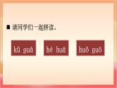 統(tǒng)編版（2024）語(yǔ)文一上 漢語(yǔ)拼音6《 j q x 》課件+教案（含教學(xué)反思）+音視頻素材