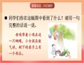 統(tǒng)編版（2024）語(yǔ)文一上 漢語(yǔ)拼音6《 j q x 》課件+教案（含教學(xué)反思）+音視頻素材