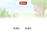 統(tǒng)編版（2024）語文一上 漢語拼音7《 z c s 》課件+教案（含教學(xué)反思）+音視頻素材