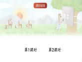 統(tǒng)編版（2024）語文一上 漢語拼音8《 zh ch sh r 》課件+教案（含教學(xué)反思）+音視頻素材