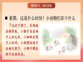 統(tǒng)編版（2024）語文一上 漢語拼音8《 zh ch sh r 》課件+教案（含教學(xué)反思）+音視頻素材