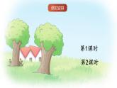 統(tǒng)編版（2024）語文一上 漢語拼音9《 y w 》課件+教案（含教學(xué)反思）+音視頻素材