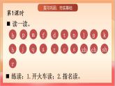 統(tǒng)編版（2024）語文一上 漢語拼音9《 y w 》課件+教案（含教學(xué)反思）+音視頻素材