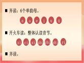 統(tǒng)編版（2024）語文一上 漢語拼音9《 y w 》課件+教案（含教學(xué)反思）+音視頻素材
