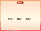 統(tǒng)編版（2024）語文一上《語文園地三》課件+教案（含教學(xué)反思）+音視頻素材