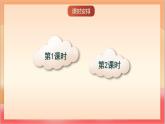 統(tǒng)編版（2024）語文一上 漢語拼音10《 ɑi ei ui 》課件+教案（含教學反思）