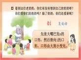統(tǒng)編版（2024）語文一上 漢語拼音10《 ɑi ei ui 》課件+教案（含教學反思）