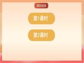 統(tǒng)編版（2024）語文一上 漢語拼音11《 ɑo ou iu 》課件+教案（含教學(xué)反思）+音視頻素材