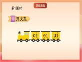 統(tǒng)編版（2024）語文一上 漢語拼音11《 ɑo ou iu 》課件+教案（含教學(xué)反思）+音視頻素材