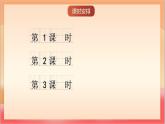 統(tǒng)編版（2024）語文一上 漢語拼音12《 ie üe er 》課件+教案（含教學(xué)反思）