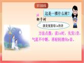 統(tǒng)編版（2024）語文一上 漢語拼音12《 ie üe er 》課件+教案（含教學(xué)反思）