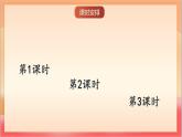 統(tǒng)編版（2024）語文一上 漢語拼音13《 ɑn en in un ün 》課件+教案（含教學(xué)反思）+音視頻素材