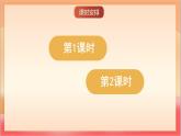 統(tǒng)編版（2024）語文一上 漢語拼音14《 ɑng eng ing ong 》課件+教案（含教學(xué)反思）