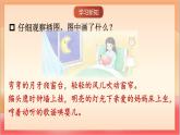 統(tǒng)編版（2024）語文一上 漢語拼音14《 ɑng eng ing ong 》課件+教案（含教學(xué)反思）