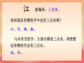 統(tǒng)編版（2024）語文一上 2《江南》課件+教案（含教學(xué)反思）+音視頻素材