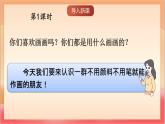 統(tǒng)編版（2024）語文一上 3《雪地里的小畫家》課件+教案（含教學反思）+音視頻素材