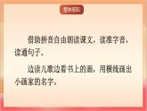 統(tǒng)編版（2024）語文一上 3《雪地里的小畫家》課件+教案（含教學反思）+音視頻素材