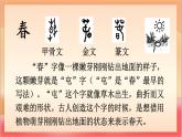 統(tǒng)編版（2024）語文一上 4《四季》課件+教案（含教學(xué)反思）+音視頻素材