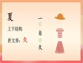 統(tǒng)編版（2024）語文一上 4《四季》課件+教案（含教學(xué)反思）+音視頻素材
