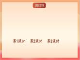 統(tǒng)編版（2024）語(yǔ)文一上《語(yǔ)文園地五》課件+教案（含教學(xué)反思）+音視頻素材